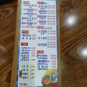 바다양푼이동태탕 리뷰 사진