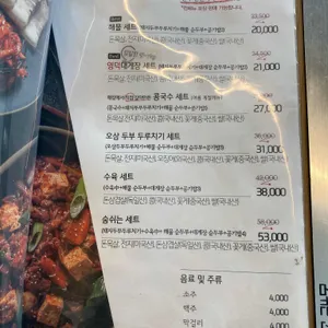 숨쉬는순두부 리뷰 사진