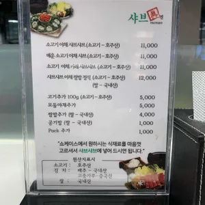 샤브진 리뷰 사진