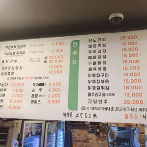 홍천석쇠숯불닭갈비대전1호점 리뷰 사진