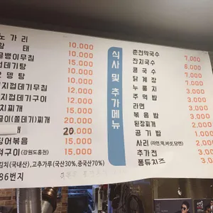 홍천석쇠숯불닭갈비대전1호점 리뷰 사진