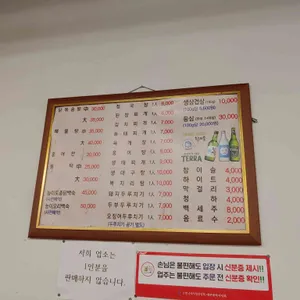 옥천식당 리뷰 사진
