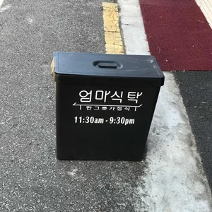엄마식탁 리뷰 사진