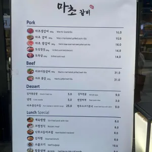 마초갈비 리뷰 사진