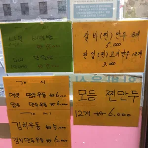 국수제비 리뷰 사진