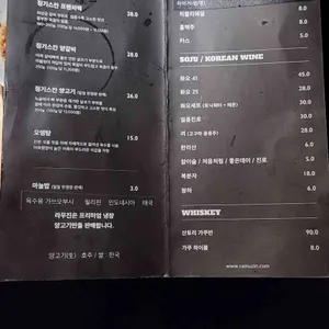 라무진 리뷰 사진