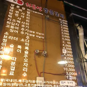 최동민양푼갈비 리뷰 사진