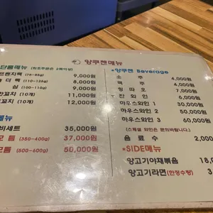 양쿠첸 리뷰 사진