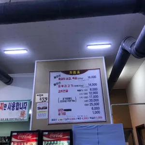 명리동식당 리뷰 사진