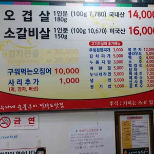 누나네숯불구이 리뷰 사진