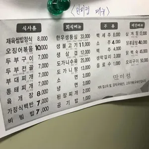 만미정 리뷰 사진