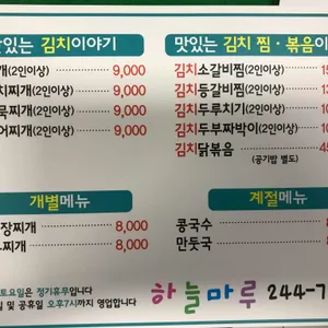 하늘마루 리뷰 사진