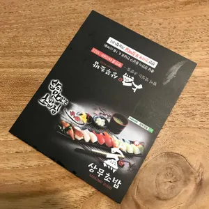 상무초밥 리뷰 사진