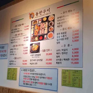 대원정 리뷰 사진