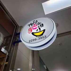 유림손수제비 리뷰 사진