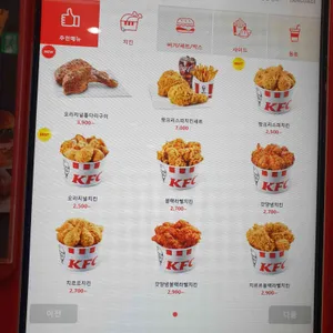 KFC 리뷰 사진