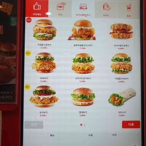 KFC 리뷰 사진