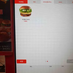 KFC 리뷰 사진