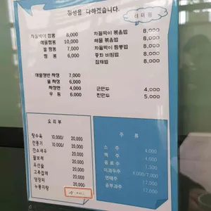 원 려미원 리뷰 사진