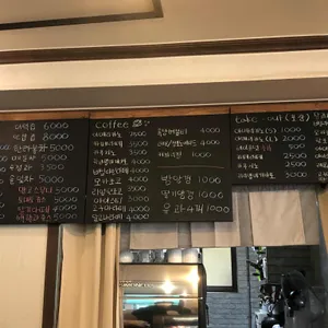 울타리 리뷰 사진