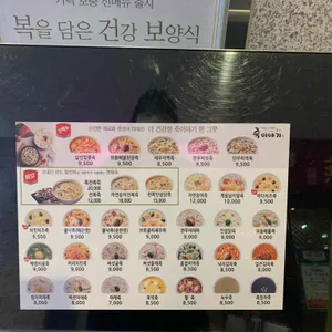 죽이야기 리뷰 사진