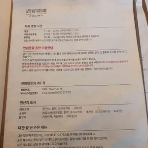 주식커피 코시나 리뷰 사진