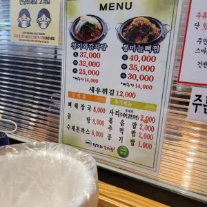 청기와감자탕 리뷰 사진