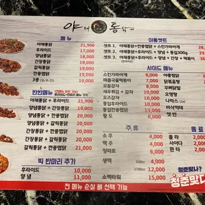 야채통닭 리뷰 사진