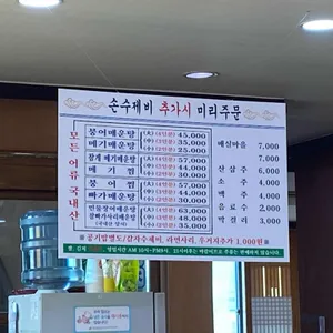 호포옛날할매집 리뷰 사진