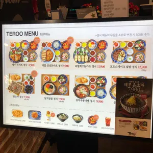 테루 리뷰 사진