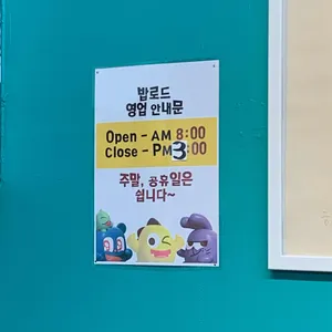 밥로드 리뷰 사진