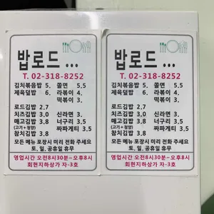 밥로드 리뷰 사진