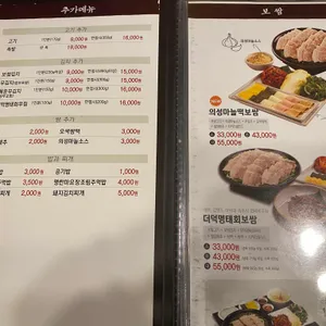 원할머니보쌈족발 박가부대 리뷰 사진