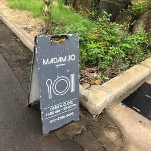 마담조 리뷰 사진