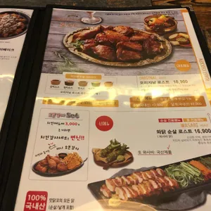 맛닭꼬 리뷰 사진