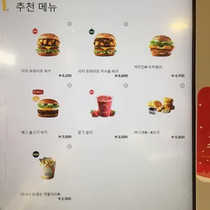 맥도날드 리뷰 사진