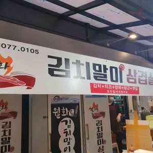 월화 야키토리 리뷰 사진