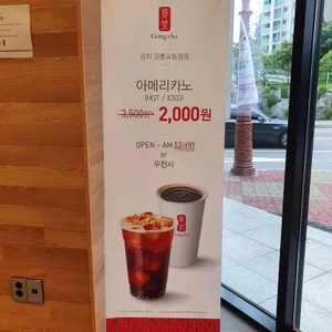 공차 리뷰 사진