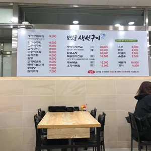 보릿골 리뷰 사진