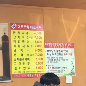 대한민국대표국수 리뷰 사진