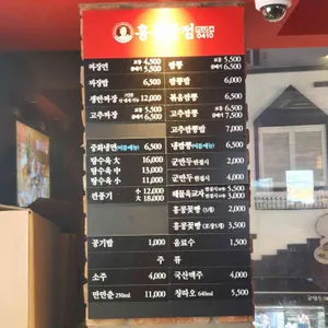 홍콩반점0410 리뷰 사진