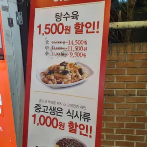 홍콩반점0410 리뷰 사진