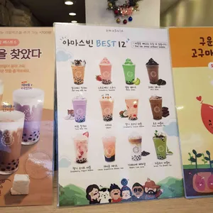 아마스빈 리뷰 사진