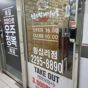 누들보쌈배달만족 리뷰 사진
