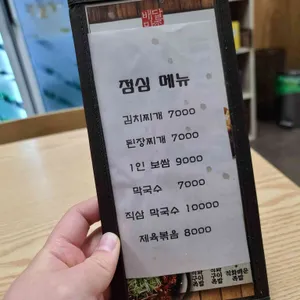 누들보쌈배달만족 리뷰 사진