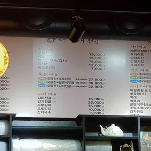 레몬치킨앤전주할매집 리뷰 사진