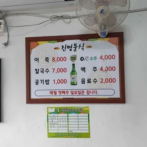 진영분식 리뷰 사진