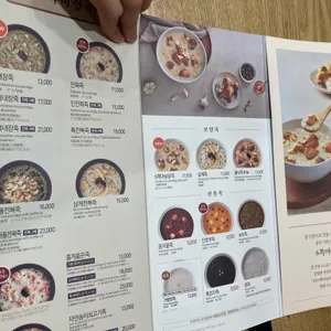 본죽 리뷰 사진
