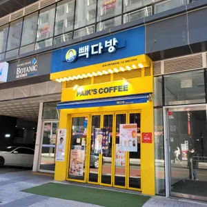 빽다방 리뷰 사진
