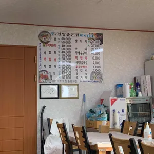 전망좋은집 리뷰 사진